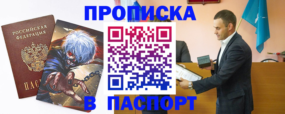 где прописаться в Ряжске