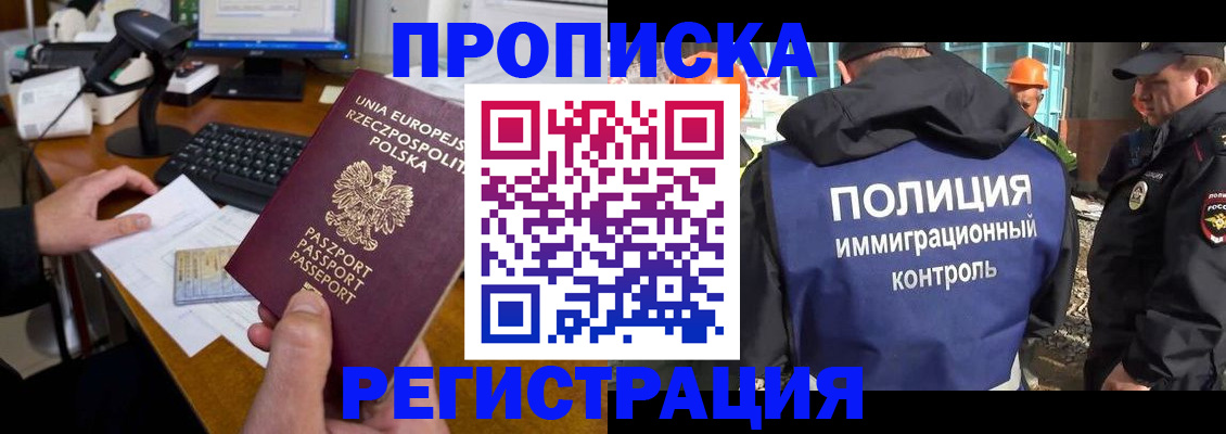 временная регистрация для всех в Ряжске