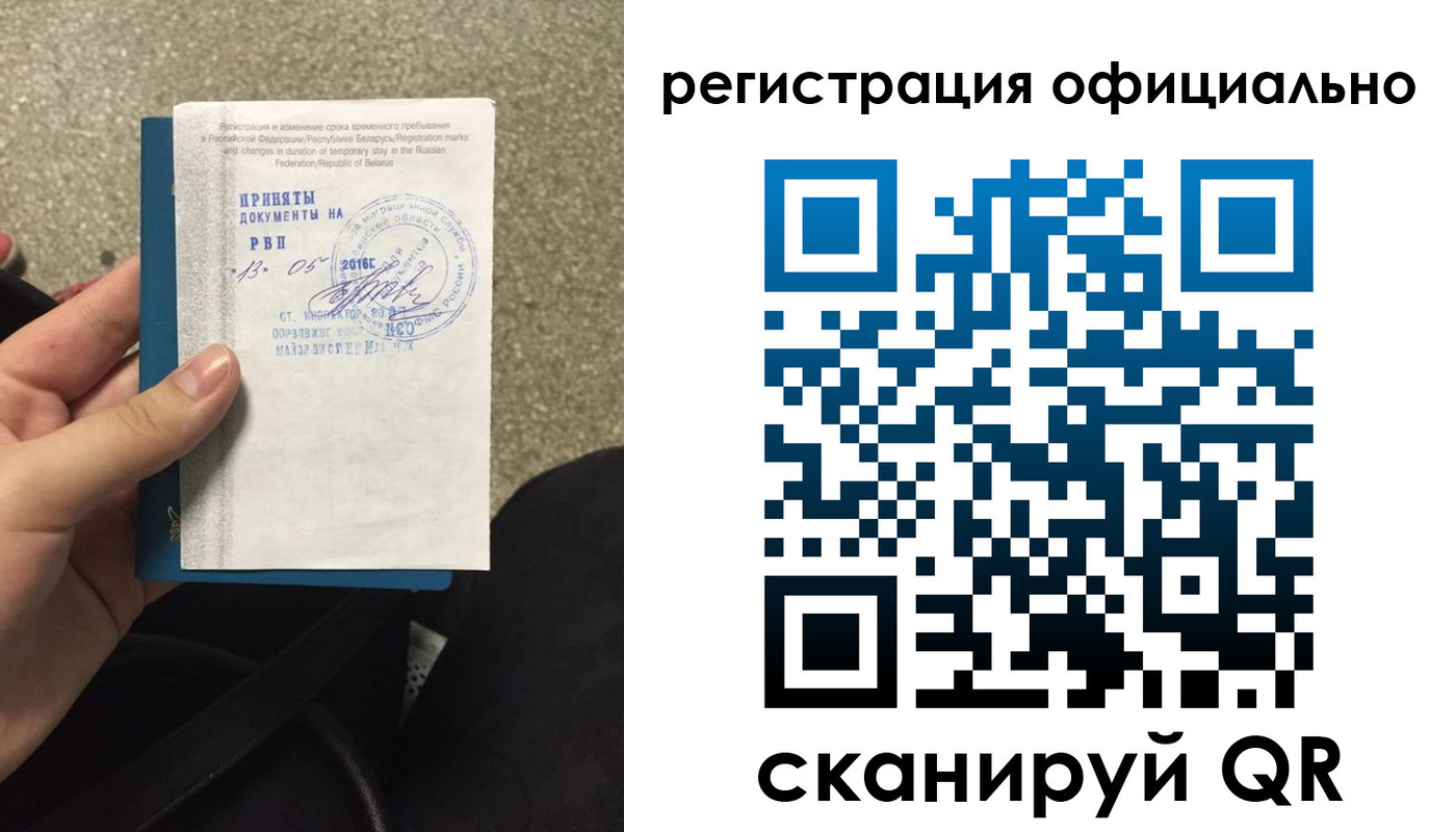 временная регистрация 2025 в Ряжске