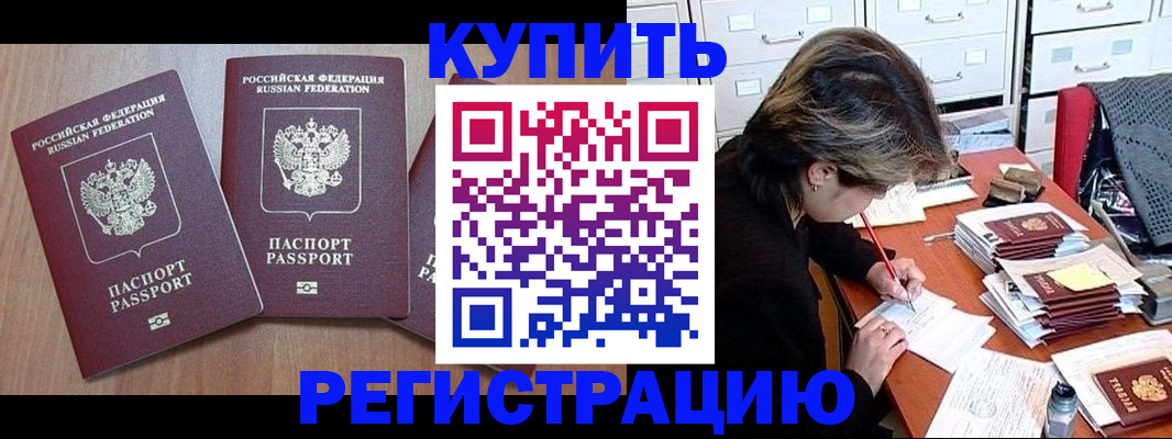 временная регистрация в Ряжске
