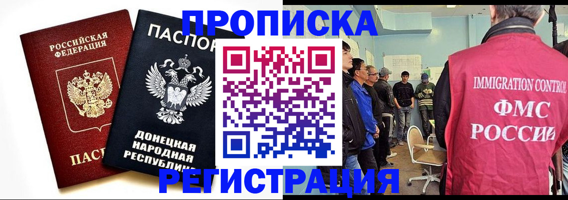временная регистрация недорого в Ряжске
