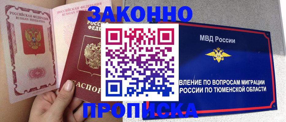 миграционный учет в Ряжске