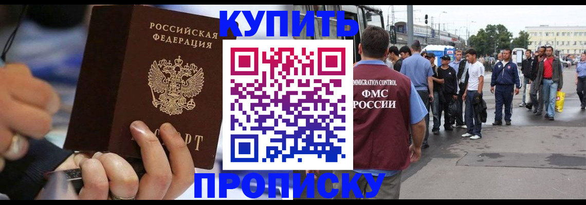 прописка законно в Ряжске