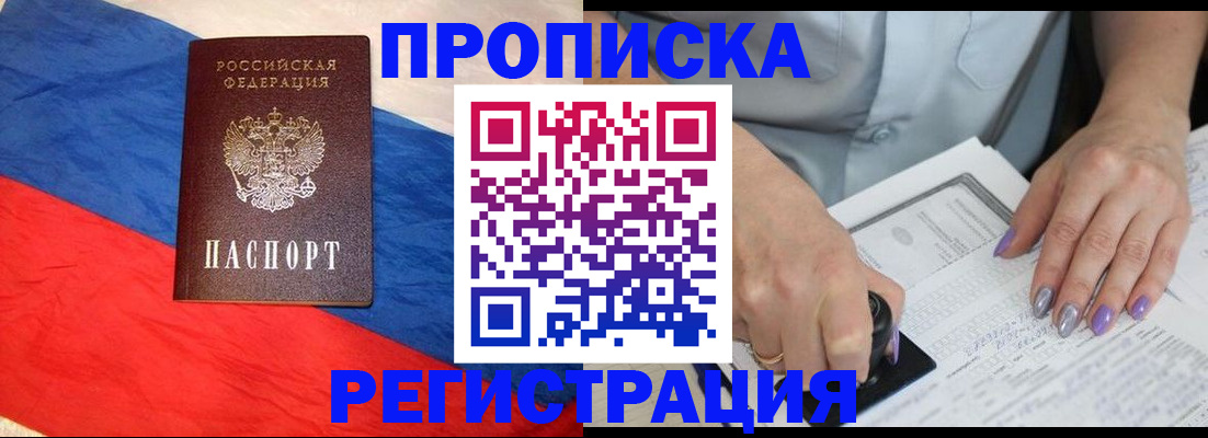 временная регистрация в Ряжске