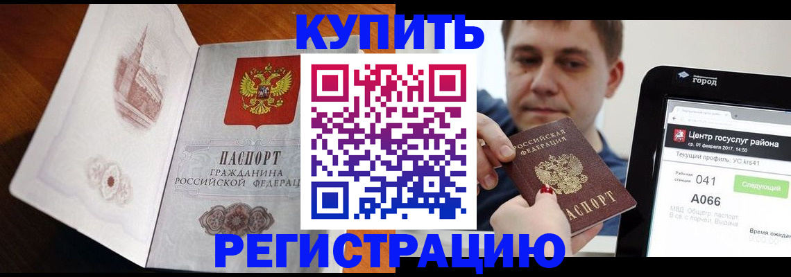 миграционный учет в Ряжске