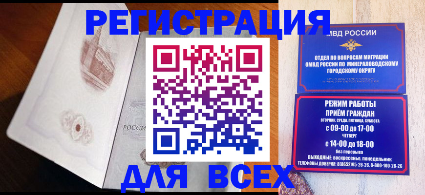 временная регистрация для школы в Ряжске