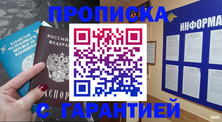 временная регистрация надежно в Ряжске