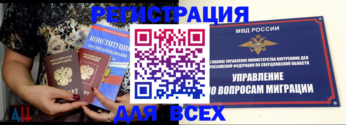 временная регистрация собственник в Ряжске