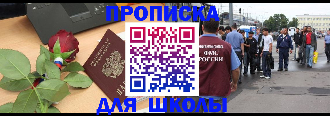 купить прописку в Ряжске