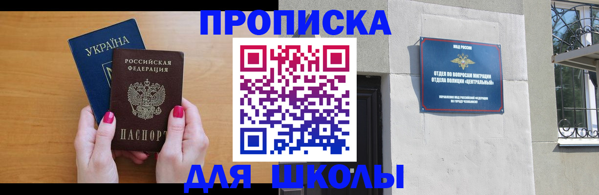 прописка для кредита в Ряжске